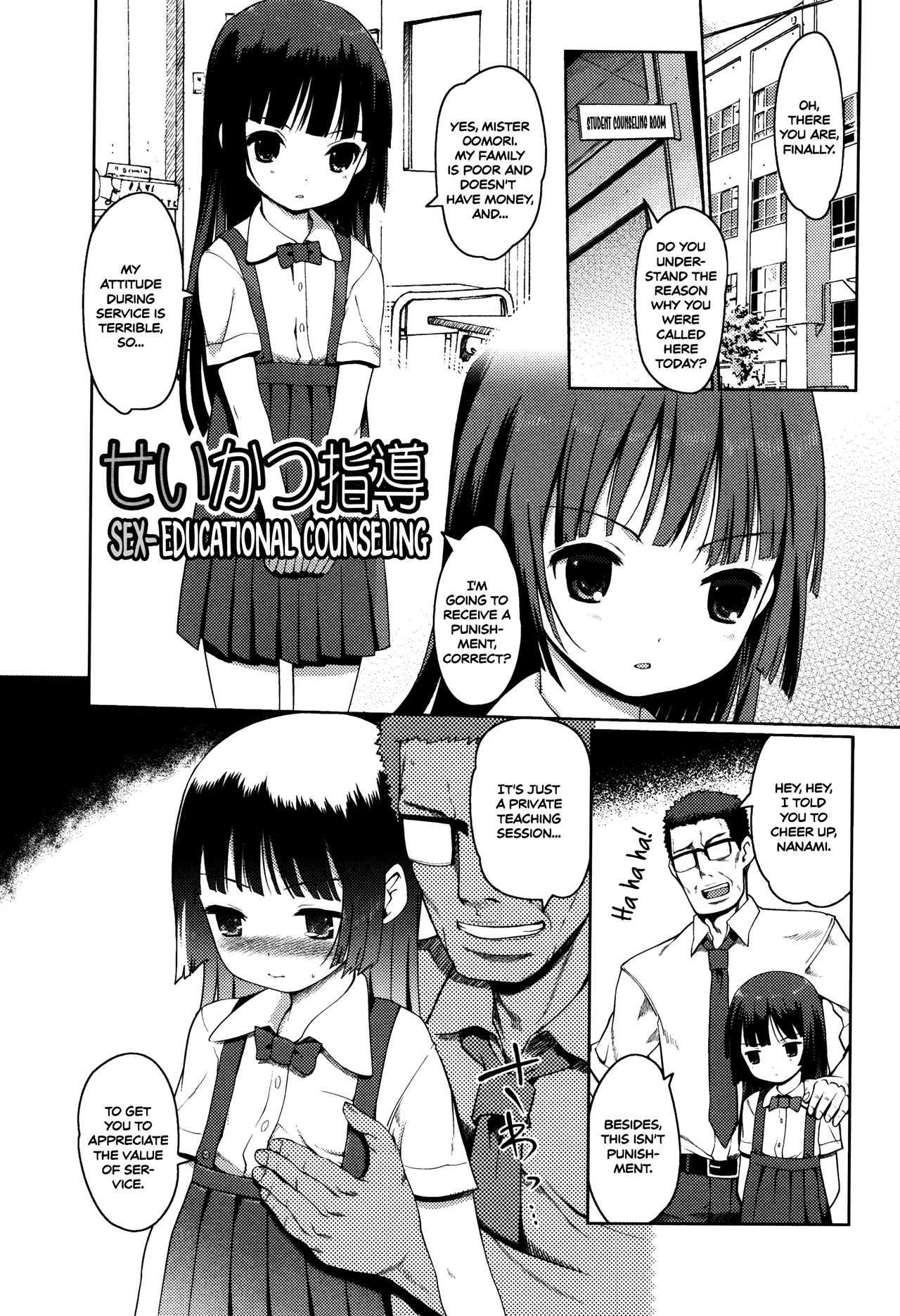 [Kiya Shii] Hime Hajime [English] [ATF] [Decensored]_025.png